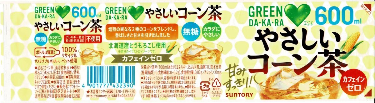 わたしのすき