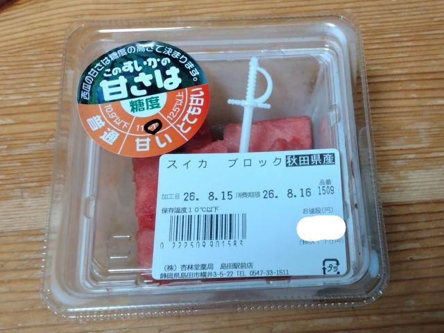 わたしのすき