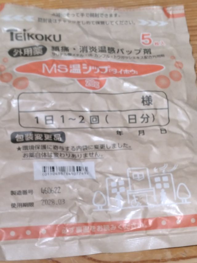 わたしのすき